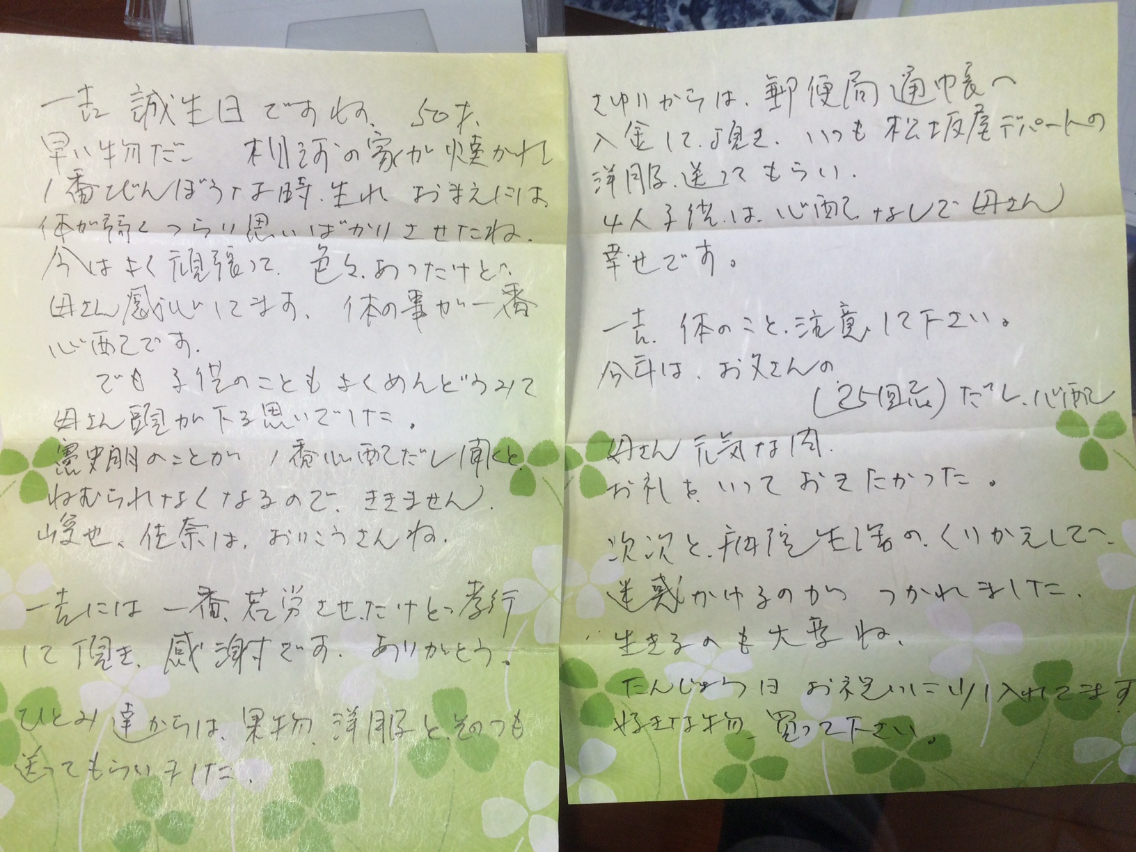 たかが52歳されど52歳 社長の日記 たかが52歳されど52歳 社長の日記