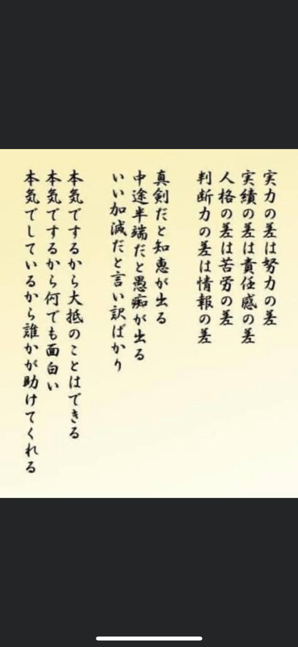 紙一重