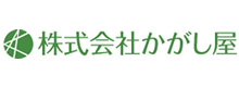 株式会社かがし屋