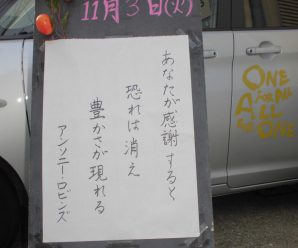 今月の名言‼️～すまいるはぁと～
