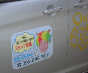 new車輌ステッカー🚙～すまいるはぁと～