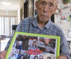 100才まで長生きしてくださいね～なごみ