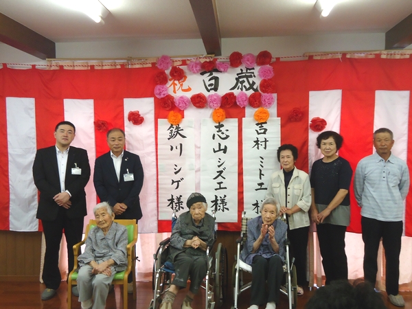 祝１００歳！おめでとうございます！