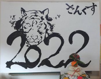 初笑い福笑い☺さんくす