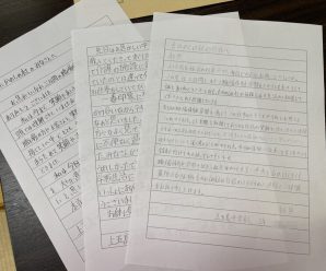 上五島中学校生徒からのお手紙✉たかのしの杜