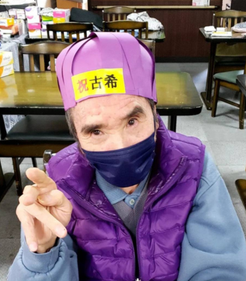 古希お祝い会🎊さんくす