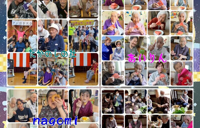 在宅ケアかわら版（ケアセンターＷＩＴＨ）～第１３３号～