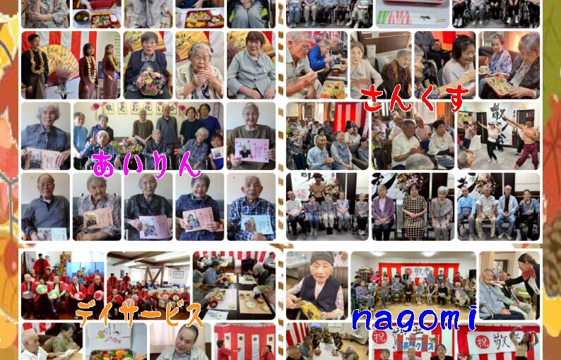 在宅ケアかわら版（ケアセンターＷＩＴＨ）～第１３４号～