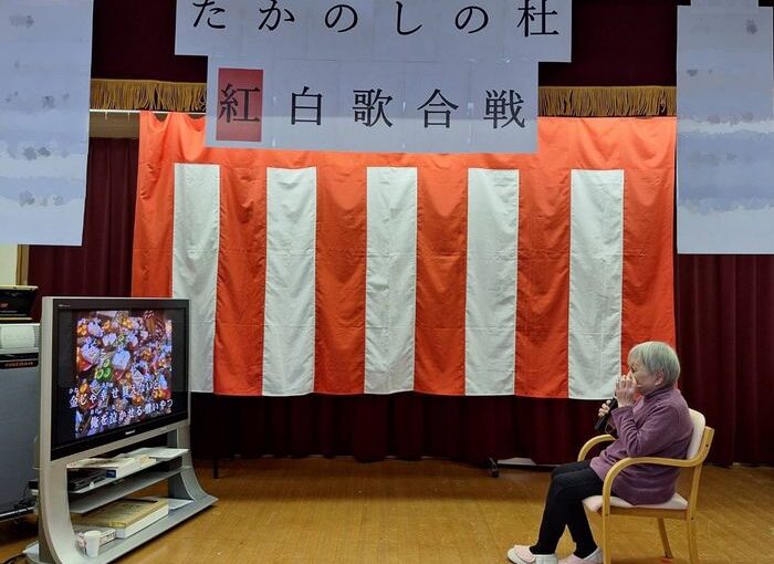 新年紅白歌合戦🎤たかのしの杜