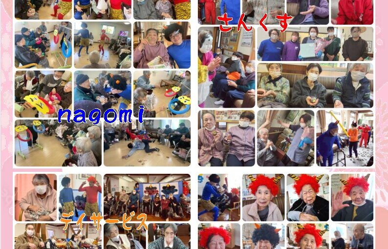 在宅ケアかわら版（ケアセンターＷＩＴＨ）～第１３９号～