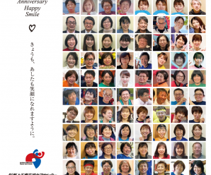 15周年記念ポスター／上五島総務課