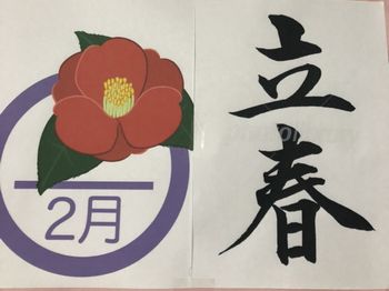 節分👹上五島総務課