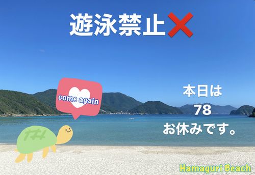 休店のお知らせ🌊上五島総務課