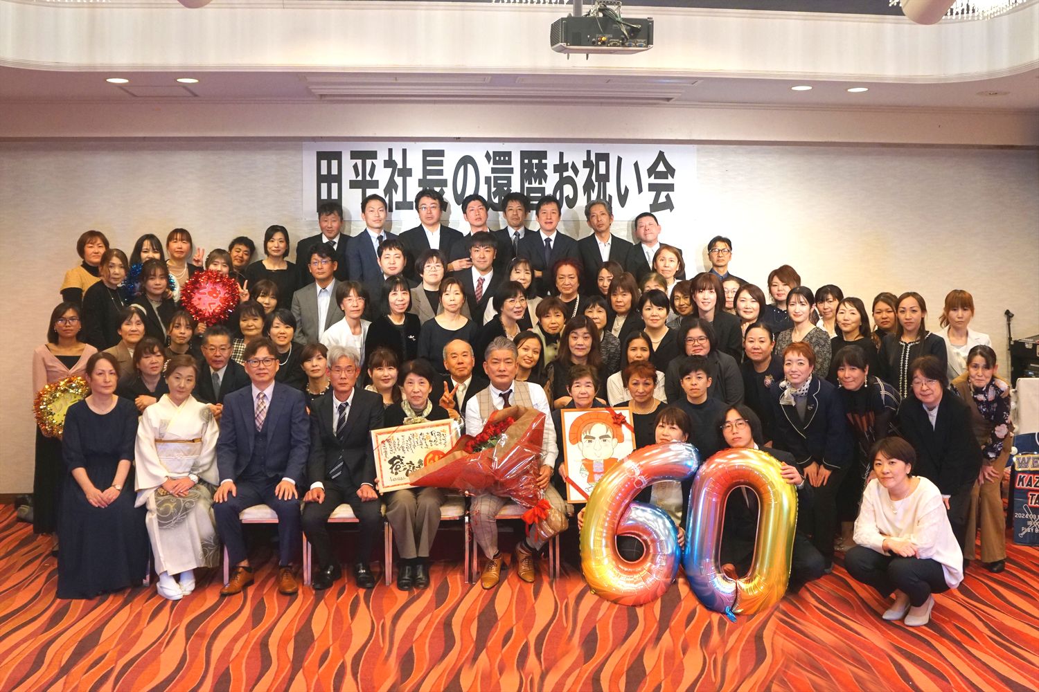 還暦お祝い会～上五島編～🎊上五島総務課