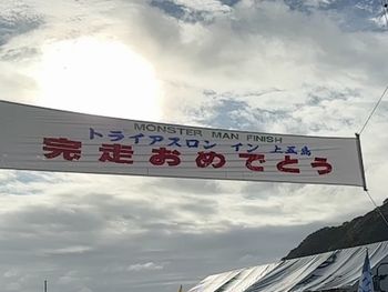 第35回 上五島トライアスロン🚲上五島総務課